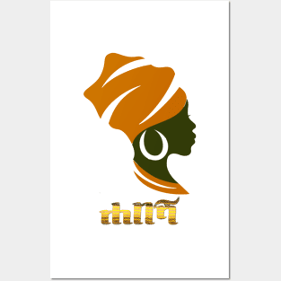 Ethiopian Fashion Posters and Art